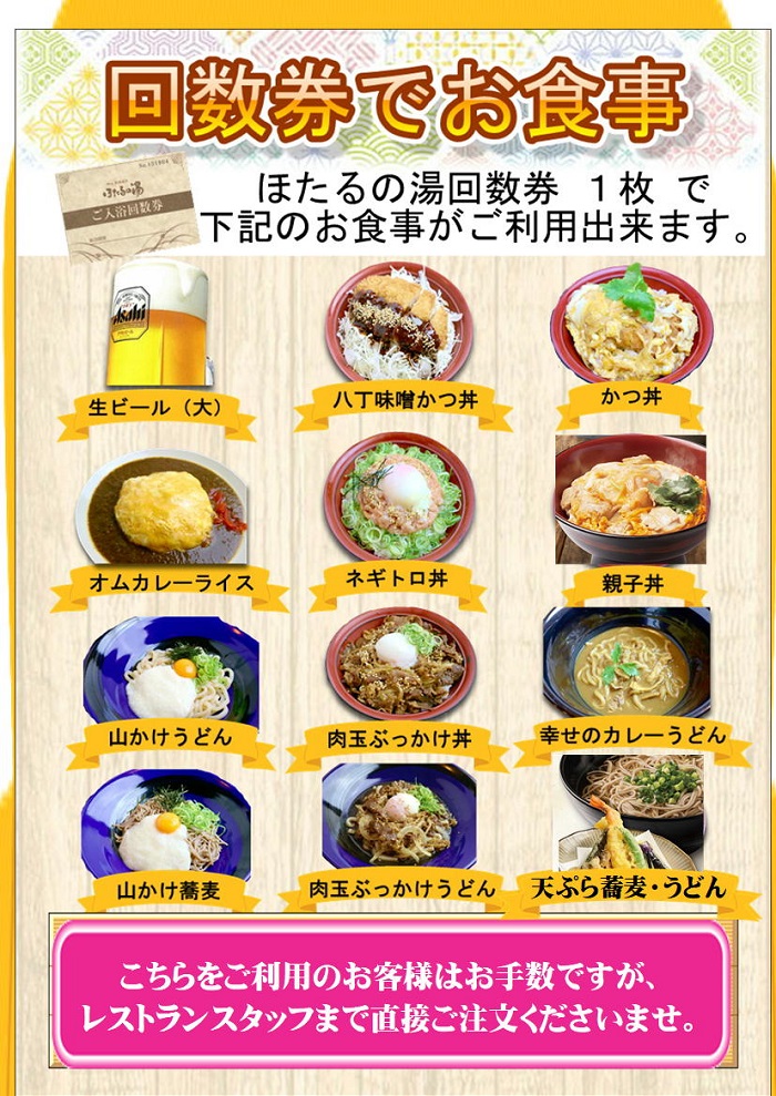 守山天然温泉「ほたるの湯」は滋賀県守山市にある本格日帰り温泉です。