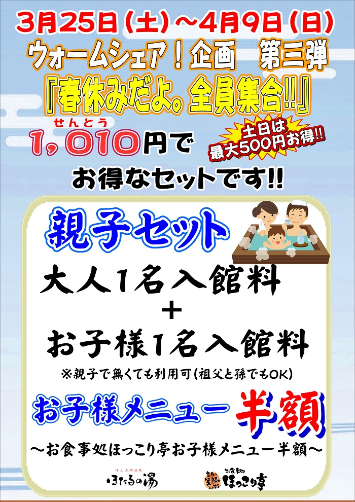 守山天然温泉 ほたるの湯 回数券 16枚綴 www.olhodaguadascunhas.ma.gov.br