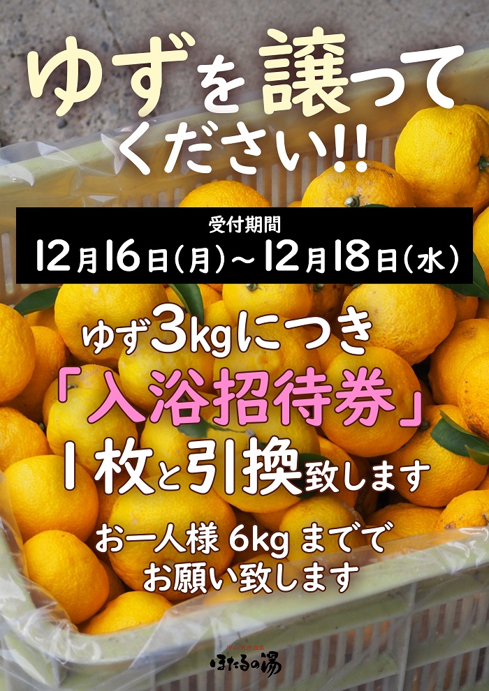 守山天然温泉「ほたるの湯」は滋賀県守山市にある本格日帰り温泉です。