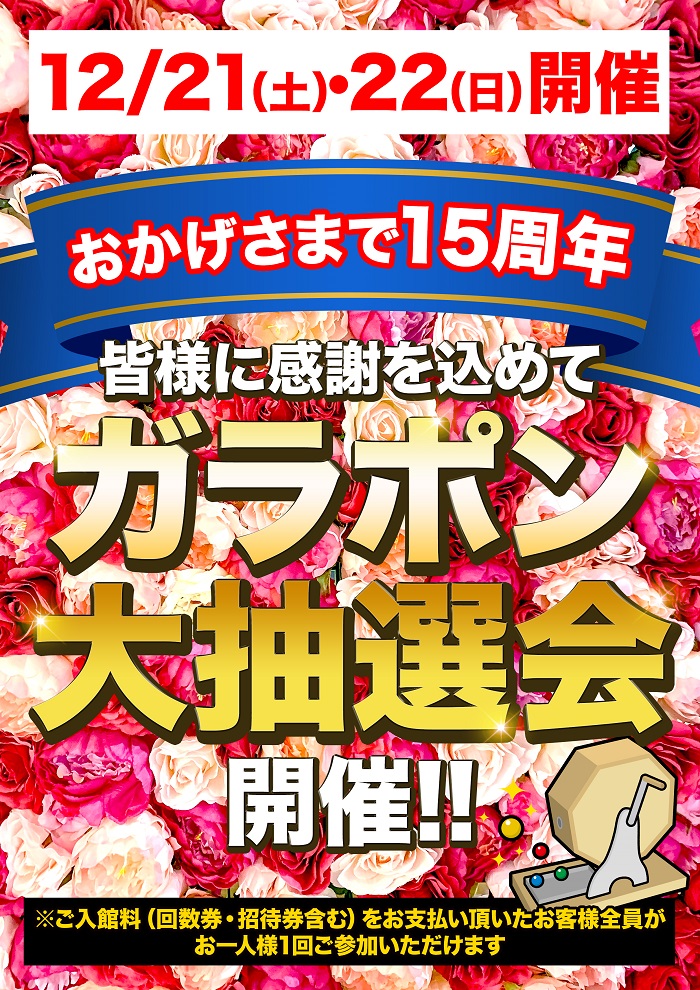 守山天然温泉「ほたるの湯」は滋賀県守山市にある本格日帰り温泉です。