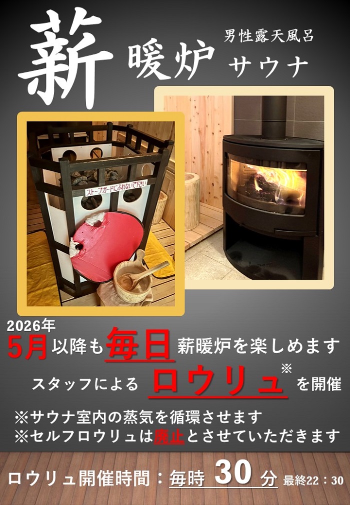 守山天然温泉「ほたるの湯」は滋賀県守山市にある本格日帰り温泉です。